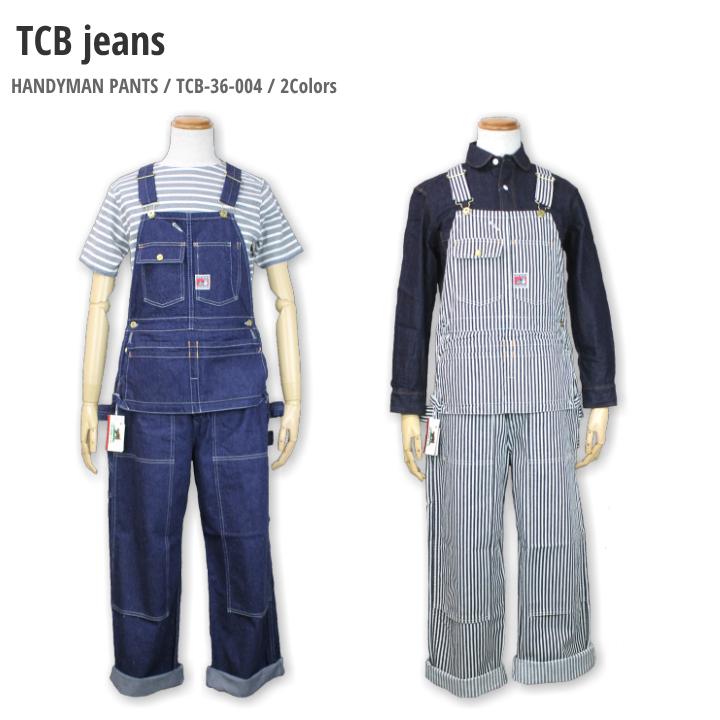 TCB jeans HANDYMAN PANTS オーバーオール 送料無料 TCB-36-004 2Colors