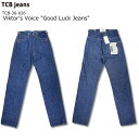 TCB jeans Viktors Voice Good Luck Jeans グッドラック ジーンズ 送料無料