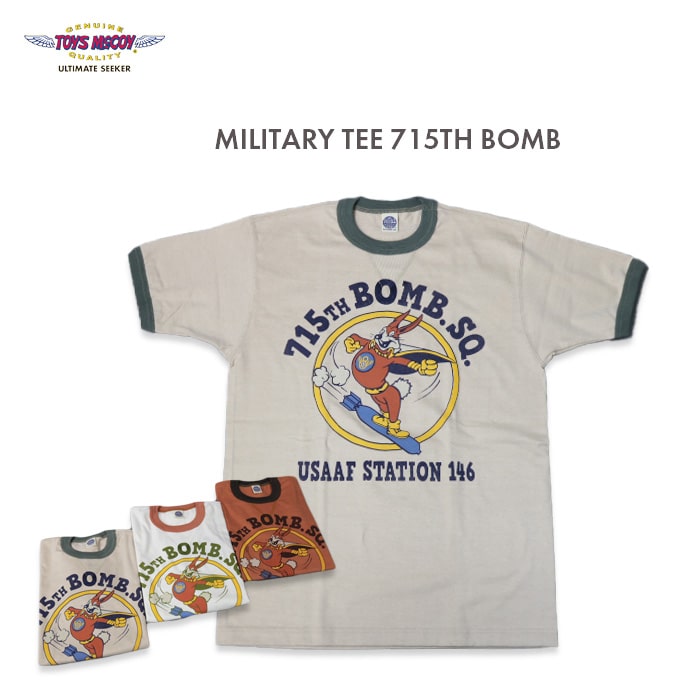 TOYS McCOY PRODUCT トイズマッコイ MILITARY TEE "715TH BOMB. SQ." Tシャツ ミリタリー 第715爆撃飛行隊 送料無料 TMC2330