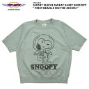 TOYS McCOY トイズマッコイ SHORT SLEEVE SWEAT SHIRT SNOOPY " FIRST BEAGLE ON THE MOON " ショート スリーブ スウェット シャツ スヌーピー " ファースト ビーグル オンザ ムーン " TMC2421 送料無料 39ショップ