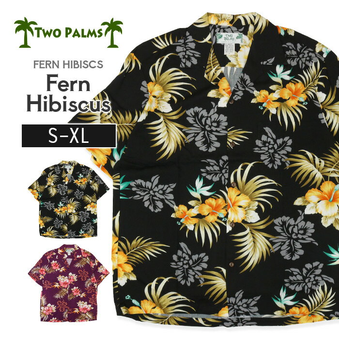 Hawaiian Shirt - トゥーパームス TWO PALMS フェーンハイビスカス アロハシャツ ハワイアンシャツ 半袖 半袖シャツ トップス メンズ レーヨン100% ハワイ製 総柄 柄シャツ 花柄 アロハ柄 開襟シャツ プリント 夏 夏服 軽量 快適 リゾート 植物 ボタニカル 羽織 着回し レトロ カジュアル