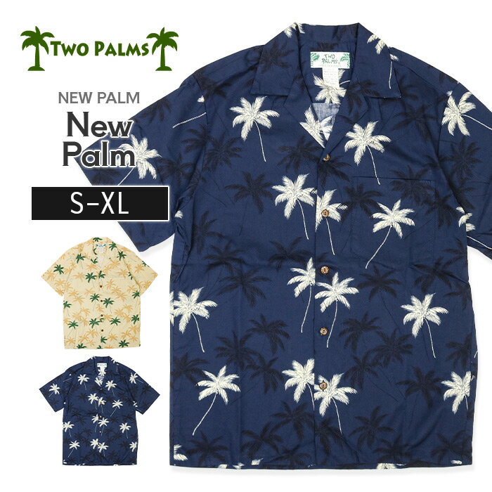 トゥーパームス TWO PALMS ニューパーム メンズ 総柄 アロハシャツ 綿 コットン100% ハワイアンシャツ 半袖シャツ トップス 開襟シャツ ハワイ製 プリント 柄シャツ ヤシの木 樹木 定番 アロハ柄 羽織 夏 夏服 南国 快適 ボタニカル 着回し おしゃれ レトロ カジュアル