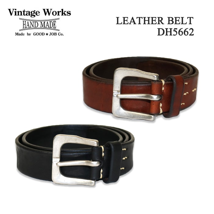 Vintage Works ビンテージワークス DH5662 LEATHER BELT レザーベルト 牛革 真鍮 スーツ フォーマル トラッド 普段使い 高級感 ベンズ 雑貨 イギリス製 ブラック ブラウン 黒 茶色 ワックスレース 強度 経年変化 厚み アメリカ産 メンズ 送料無料