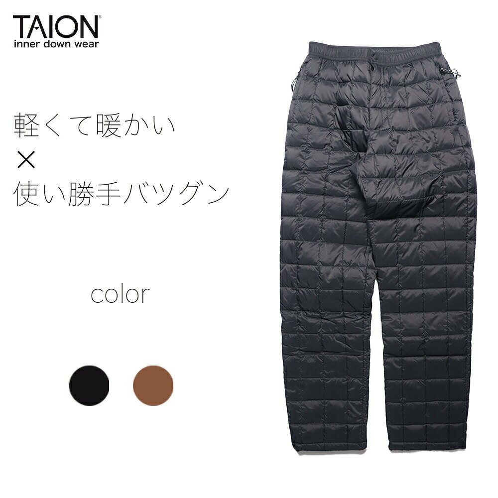 【 ダウン95％ 】TAION MOUNTAIN DOWN PANTS タイオン マウンテン ダウンパンツ メンズ レディース ユニセックス 暖かパンツ ウォーム 極寒 防寒 真冬 パッカブル 収納 コンパクト 旅行 キャンプ アウトドア ブラック ブラウン TAION1301MTP