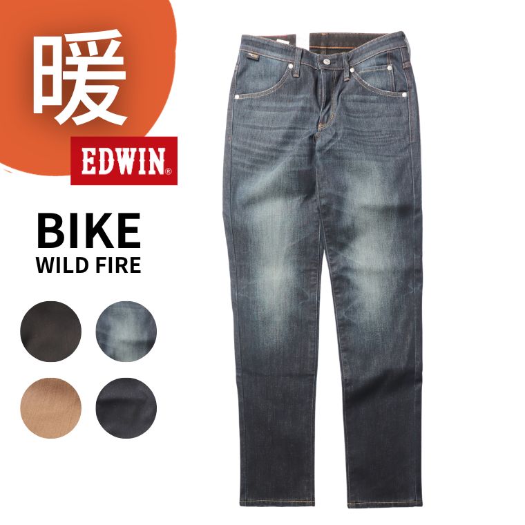 EDWIN エドウィン バイク用 WILDFIRE 3層構造 デニム パンツ 防風 保温 耐摩擦 CORDURA DENIM FABRIC メンズ KBW03 23S