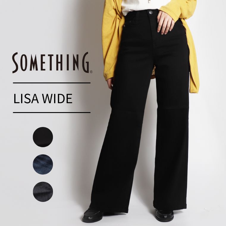 サムシング ジーンズ レディース Something LISA WIDE レディース サムシング リサ ワイド パンツ ジーンズ デニム ストレッチ 美脚 通勤 ブルー ユーズド ブラック 黒パン SEA58