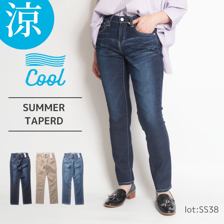 【 涼 】Something summer TAPERED レディース COOL 涼しい 夏用 サマージーンズ 美脚 デニム ストレッチ SS38