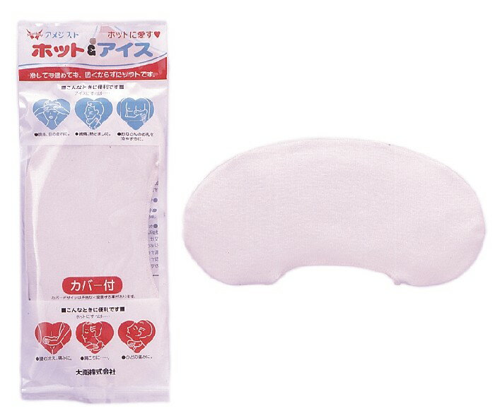 アメジスト ホット&アイス ｜ 母乳 乳房 加温 冷却 冷罨法（れいあんほう） 大衛