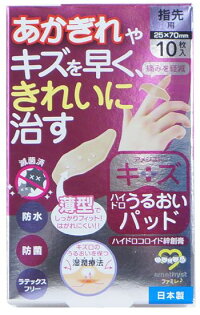 キズうるおいパッド【ゆうパケット対応2】【送料無料】