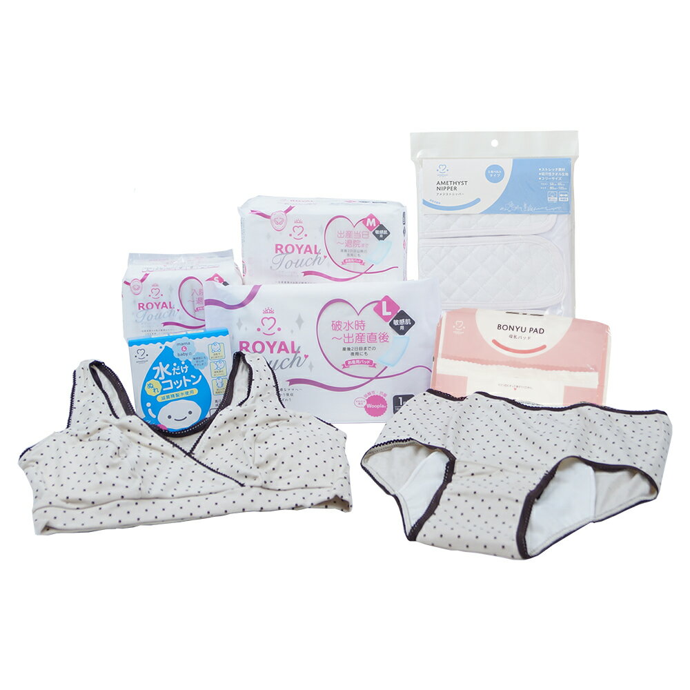 ママのための出産準備セット ベージュ LL アメジスト ｜ お産セット 出産 準備 お産パッド お産パット 産褥ショーツ 産じょくショーツ 授乳ブラ クロスオープン セット 上下セット 大きいサイズ 水コットン 産後ニッパー 伸縮腹帯 母乳パッド 大衛 入院