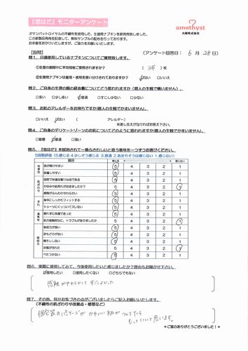 恋はだ20個入【新発売】【モニター】【キャンペーン】【日本製】【生理用品】【送料無料】