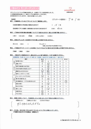 恋はだ20個入【新発売】【モニター】【キャンペーン】【日本製】【生理用品】【送料無料】