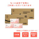 【レビューでプレゼント】アメジスト やわらかタオルベビーローション入おしりふき 80枚入 72個セット(2ケース) | おしり拭き まとめ買い お尻拭き お肌に...