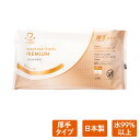 【レビューでプレゼント】おしりふき 厚手 アメジスト やわらかタオルおしりふき厚手タイプ 60枚入り | お尻拭き おしり拭き お肌に優しい 日本製 無香料 ノンアルコール 水99% リピジュア? ベビー 赤ちゃん 新生児 おむつ替え 産院 プレミアム 大衛