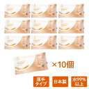 【レビューでプレゼント】アメジスト やわらかタオルおしりふき厚手タイプ 60枚入り 10個セット|お尻拭き おしり拭き 日本製 お肌に優しい 無香料 ノンアルコール 水99% リピジュア? ベビー 赤ちゃん 新生児 おむつ替え 赤ちゃん用 送料無料 大衛