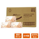 【レビューでプレゼント】やわらかタオルおしりふき厚手タイプ 60枚入 36個セット(ケース) ｜ お尻拭き おしり拭き 日本製 お肌に優しい 無香料 ノンアルコール 水99％ ベビー 赤ちゃん 新生児 おむつ替え 産院 大衛