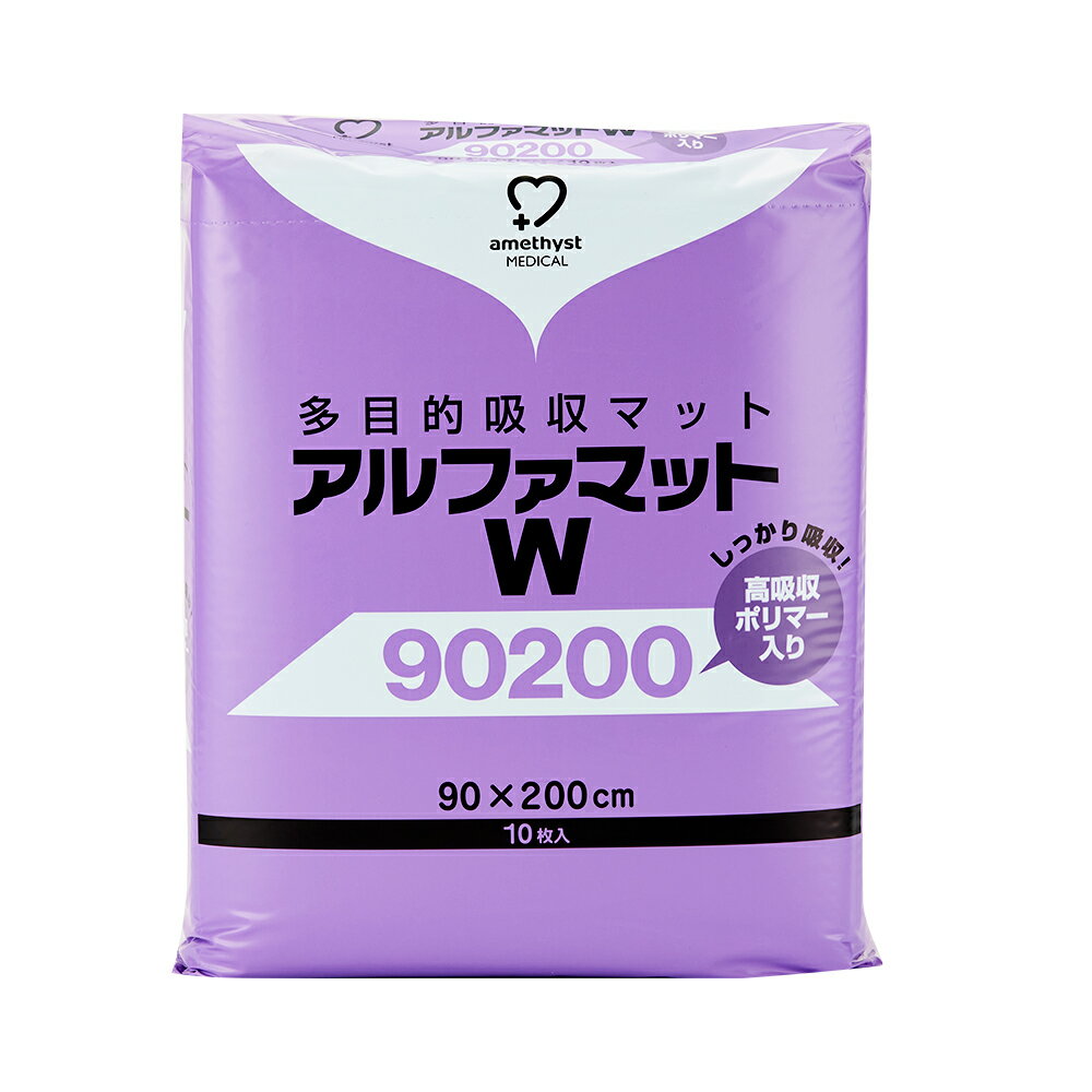 アメジスト アルファマットW90200 10枚入 ｜ 介護用シーツ 防水シーツ おねしょ 使い捨て 介護用マット 全身サイズ セミシングル 介護用 シーツ 使い捨て 吸水シーツ 大衛 防水シート おねしょシーツ おねしょマット 不織布 90 × 200cm 送料無料