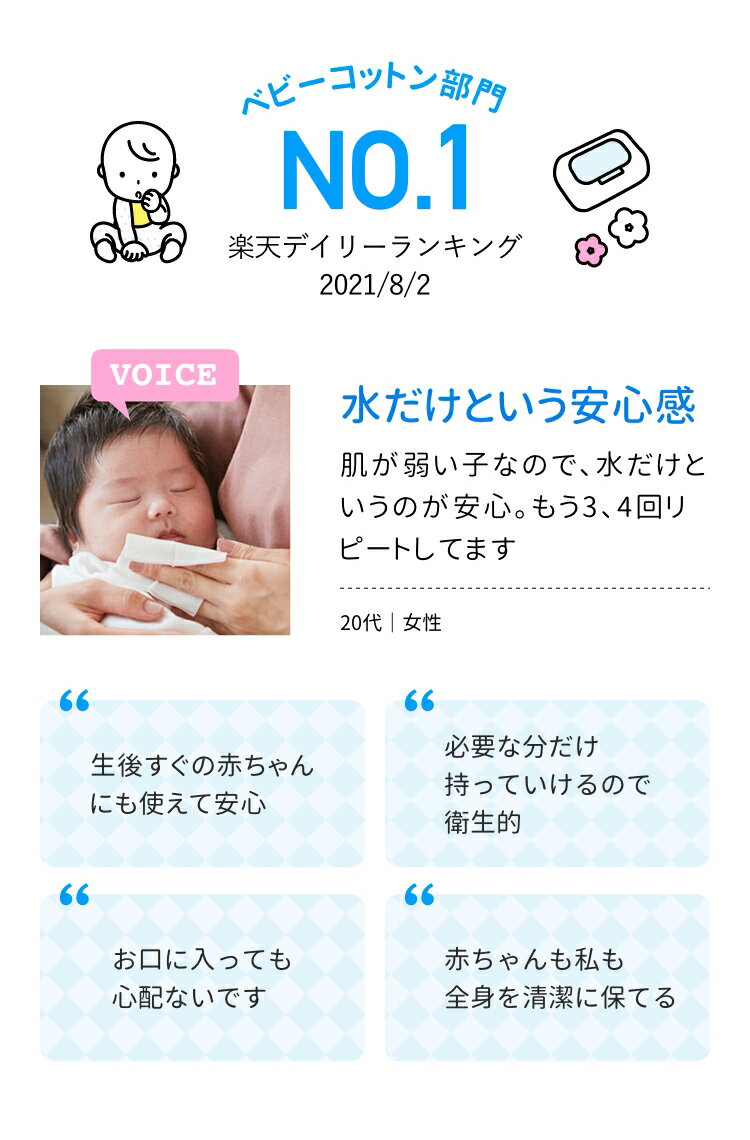 【レビューでプレゼント】アメジスト大衛アメジストママとベビーの水だけぬれコットン100包入4個セット|日本製送料無料