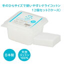 【レビューでプレゼント】アメジスト カップカクメンドライ8×8 60枚入 12個セット(ケース)| コットン ドライコットン 日本製 お肌に優しい まとめ買い ...