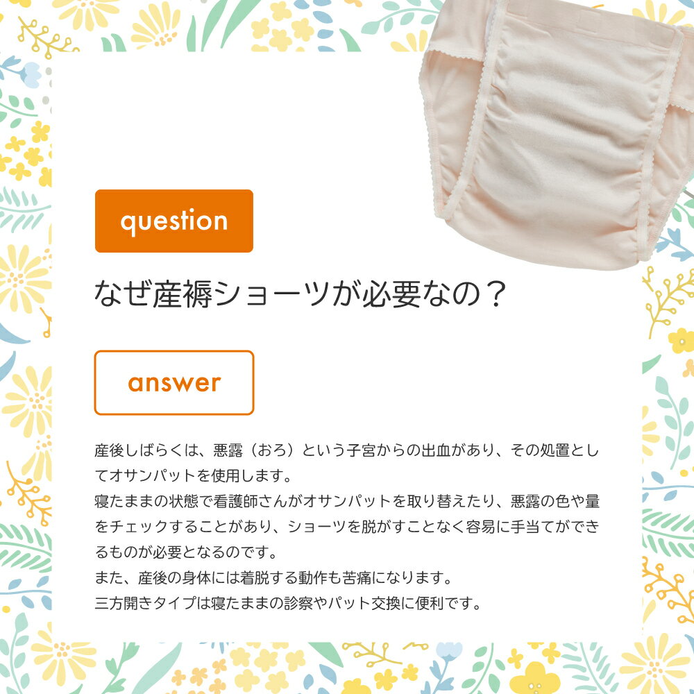 アメジスト 産褥ショーツ 三方開き 全開 フリーパンティF ｜ 産じょくショーツ 帝王切開 全開 産褥ショーツ 三方開き 産後 ショーツ 産後 パンツ 綿100% コットン マジックテープ式 マジック マタニティショーツ 出産 準備 マタニティ 大衛 ※ネコポス対応2 送料無料 3