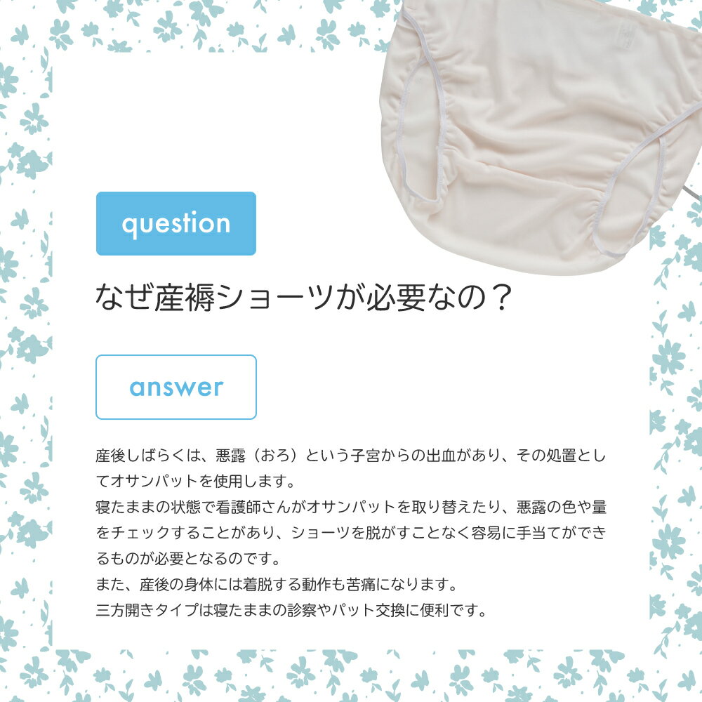 amethyst（アメジスト）『フリーパンティG』の口コミ