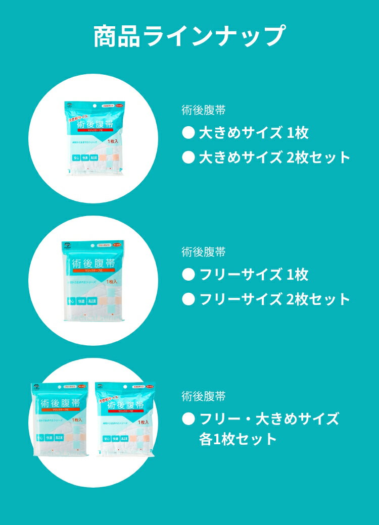 腹帯マジックタイプフリーサイズ2個セット|帝王切開術後腹帯手術産後ストママジックテープさらしウエストニッパーt字帯T字帯アメジスト大衛※送料無料※ゆうパケット対応3