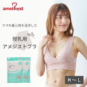 【在庫限り】授乳ブラ ブラ 授乳 ブラジャー 授乳用 ハーフトップ マタニティ マタニティー マタニティブラ ベア天竺 アンダー調節機能付き クロスオープン 夜 ナイトブラ かわいい 可愛い おしゃれ 人気 ギャル しっかり支える パットなし 下着 ●3点までメール便可能●