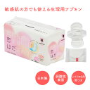 【レビューでプレゼント】ナプキン 生理用品 生理用ナプキン アメジスト 恋はだ 20個入 | ナプキン 普通の日用 ナプキン ふつうの日 ナプキン 羽付き 23...