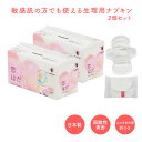 【レビューでプレゼント】ナプキン 生理用品 生理用ナプキン アメジスト 恋はだ 20個入 2個セット | ナプキン 普通の日用 ナプキン ふつうの日 ナプキン ...