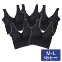 (店舗買い周りで最大P10倍！)MEDIWEAR BRA(メディウエアブラ) M-Lサイズ 5枚セット ｜ ナイトブラ