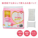 (店舗買い周りで最大P10倍!)お産パッド アメジスト オサンパットロイヤルギャザー M 5個入り | お産パッド Mサイズ お産パット 産褥ナプキン 産褥パッド お産パッド m お産用パッド ロイヤル お産用 パッド 個包装 出産準備 大衛
