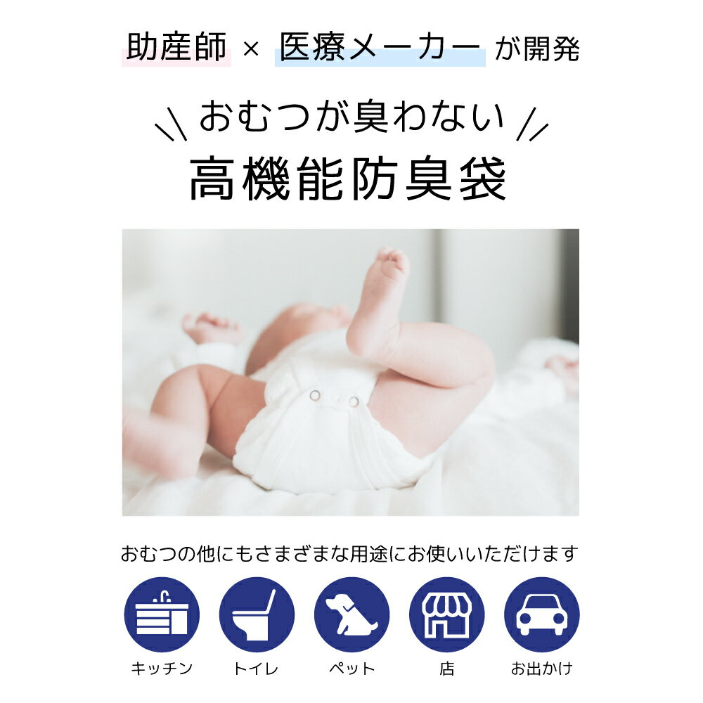 アメジスト 防臭袋 200枚入 ｜ おむつ オムツ おむつが臭わない うんち 防臭 ベビ...