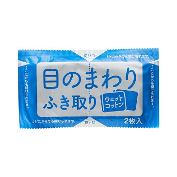 アイコットン40包×10個（ケース）【目のまわりの清浄に】【日本製】【送料無料】