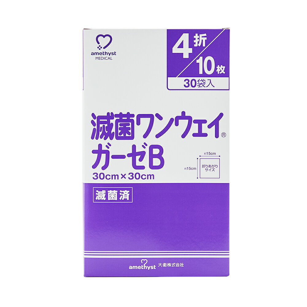 (店舗買い周りで最大P10倍！)ワンウェイガーゼB30×30 4折 10枚×120袋入 (1ケース) ｜ ガーゼ 滅菌 個包装 ガーゼ 不織布 ガーゼ 医療用 滅菌ガーゼ 医療用ガーゼ 滅菌済 送料無料 滅菌ガーゼ 介護 大衛 病院 ストマ 褥創 床ずれ 怪我 まとめ買い 大容量 30×30cm