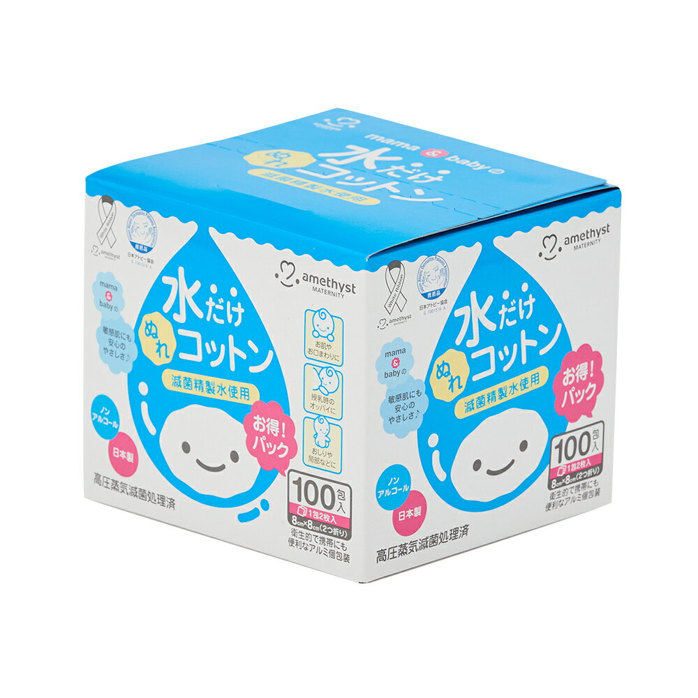 ママとベビーの水だけぬれコットン100包入【日本製】