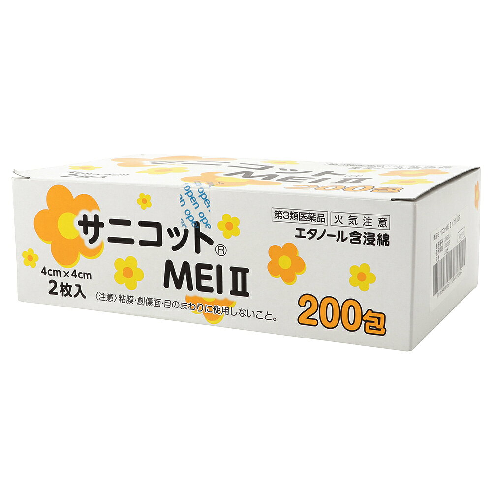 アメジスト大衛 公式 楽天市場店の【第3類医薬品】 アメジスト サニコットMEI2 200包入り 1包2枚組 ｜医療用 消毒用 コットン パウチ エタノール イソプロパノール 含浸カット綿 消毒 医療機器 医療脱脂綿 手指 皮膚 まとめ買い アルコール濃度83% 日本製 4cm×4cm 1包2枚 2枚個包装 アルミ包装 大衛｜アングル2
