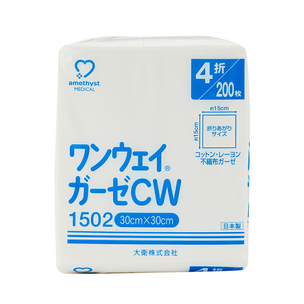 【レビューでプレゼント】アメジスト ワンウェイガーゼCW1502 200枚入 ｜ ガーゼ 医療用 ガーゼ 不織布 ガーゼ 日本製 医療用ガーゼ 不織布ガーゼ メッシュ 30 × 30cm 大衛 介護 ネイル 病院 ストマ 褥創 床ずれ 清拭 清浄 処置 包帯 授乳 看護 大容量