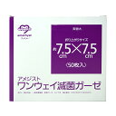 アメジスト ワンウェイ滅菌ガーゼ 7.5×7.5 50枚入 ｜ ガーゼ 滅菌 ガーゼ 医療用 ガーゼ 個包装 綿糸ガーゼ 医療用ガーゼ 個包装 綿100% コットン100% 介護 大衛 病院 カテーテル