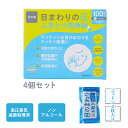 アメジスト 目まわりのふきとり清浄綿 100包入 4個セット ｜ 医薬部外品 清浄綿 ウェットコット ...