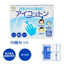 【医薬部外品】アメジスト アイコットン40 40包入り 10個セット (ケース) | 清浄綿 目の周り 目やに ウェットコットン 濡れコットン 1包2枚入り 個...