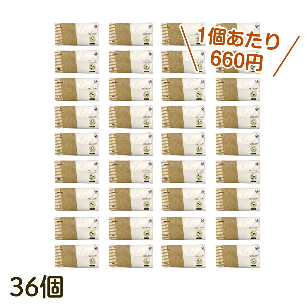 店舗買い周りで最大P10倍 【セールで50％OFF】やわらかタオル オーガニックコットン 100枚入 36個セット 1ケース ｜ コットン オーガニック 赤ちゃん ベビー 綿100% 不織布 お肌拭き お肌ふき …