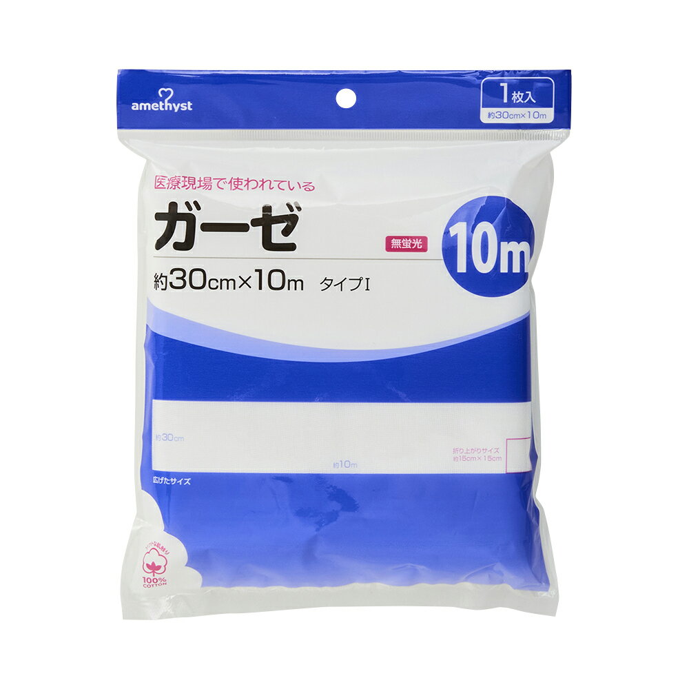 日進医療器株式会社　リーダーガーゼ30cm×1m【北海道・沖縄は別途送料必要】【CPT】