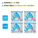 アメジスト ママとベビーの水だけぬれコットン 100包入 4個セット ｜ 清浄綿 水コットン ベビーコットン 水だけコットン ウェットコットン 日本製 送料無料 清浄綿 ベビー 赤ちゃん 授乳後 お肌に優しい セット 大衛