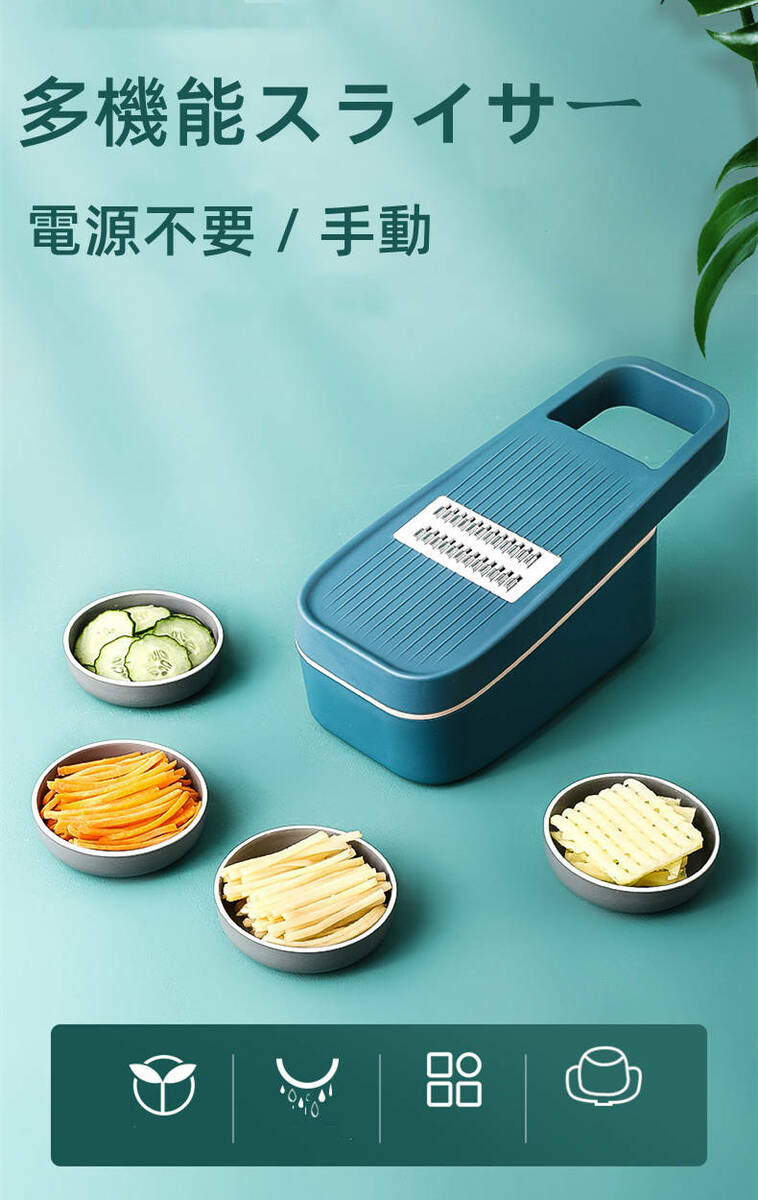 多機能スライサー セット 千切り 4種のブレード 電源不要 手動 野菜調理器 細切り 保存容器付き プロテクター付き 安心設計 滑り止め 収納便利 ステンレス鋼 人参 玉ねぎ キャベツ 料理用 家庭用 ギフト 贈り物 プレゼント