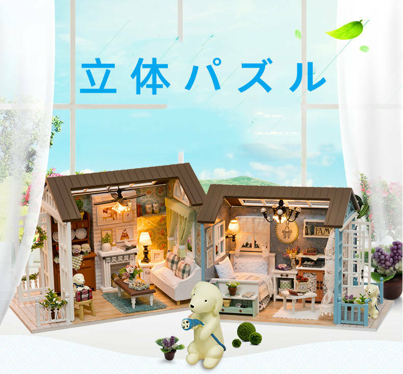 立体 パズル 木製 3d 子供 大人 向け 8歳+ 知育玩具 レトロ 模型 プレゼント ギフト DIY 手つくりキット おもちゃ 玩具 インテリア 置物 専門道具付き 接続剤付き おしゃれ 面白い 脳トレ 集中力 ミニハウス テーブルの置物