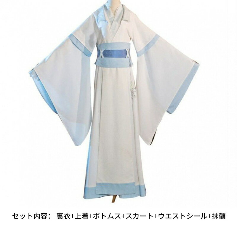 魔道祖師 少年藍忘機 少年風 コスプレ衣装 コスチューム ハロウィン クリスマス 制服 大人 アニメ イベント 制服 変装 仮装 お祭り 学園祭 文化祭 演出服 撮影 抹額、ヘアバンド付き