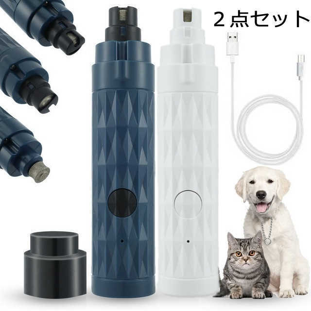 ペット用電動爪やすり 爪切り 犬 爪切り 電動爪トリマー ペット電動爪トリマー ペット電動爪切り ペット爪グラインダー 犬爪切り 犬爪やすり ネイルヤスリ電動犬 犬爪切り電動 ペット爪切り 猫爪やすり 爪やすり電動犬 犬ネイル 猫爪切り 安い(ブルー ホワイト LEDライト付) その1
