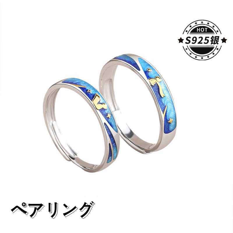 シルバー925 ペアリング 2個セット フリーサイズ ペアリング カップル 人気 レディース メンズ 婚約指輪 結(jié)婚指輪 リング 誕生日プレゼント ギフト エレガント