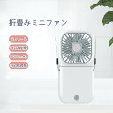 【送料無料】扇風機 強力 ミニ扇風機 静音 卓上扇風機 ポータブル 扇風機 小型扇風機 携帯扇風機 ミニファン 大風量 ハンディ 熱中症対策