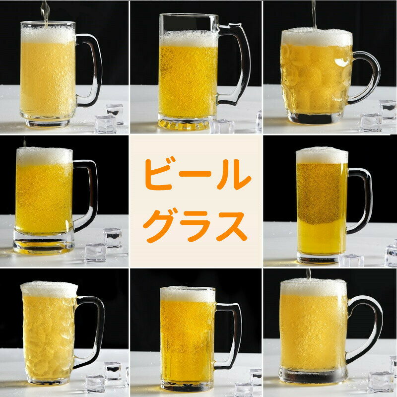 酒器セット ビールグラス 酒器 取っ手付き 2個セット 500ml クリア 直飲み 耐冷耐熱 軽量 大容量 乾杯 グラス ビール ワイン コーヒー ミルク 食洗機対応 家庭用 パーティー キャンプ アウトドアにも おしゃれ プレゼント 贈り物